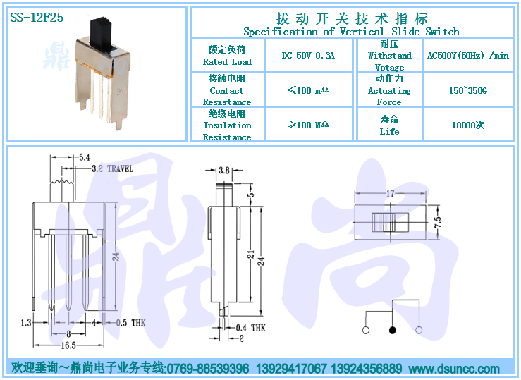 SS-12F25撥動(dòng)開(kāi)關(guān)